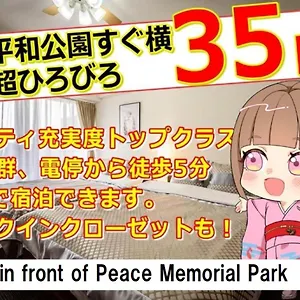 Cocostay The Peace Memorial Park ココステイ平和記念公園 Excellent Location Overlooking Peace Park! Apartment